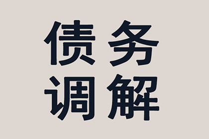 成功为家具厂讨回100万木材采购款